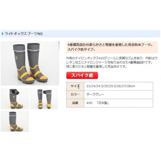 大同石油　ライトオックスブーツＨＧ　23cm 大同石油 ライトオックスブーツHG 61-240CM 大同石油｜Daido sekiyu