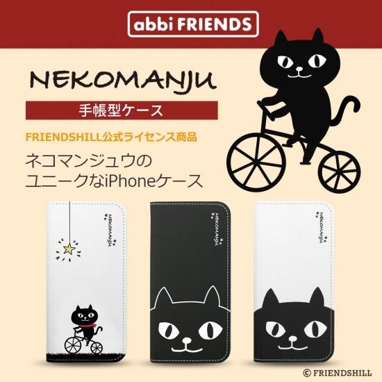 Abbi Friends Iphone 11 Pro 5 8インチ 手帳型 ネコマンジュウ 可愛い ネコマンジュウ のライセンスデザインイラスト Abfi58r Abfi58r Abfi58r Msquall 通販 Yahoo ショッピング