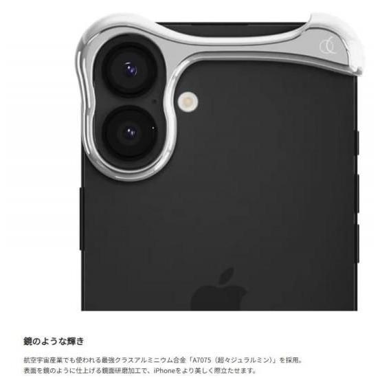 Arc 国内正規品 アーク iPhone 16 Arc Pulse アルミ・ミラーシルバー