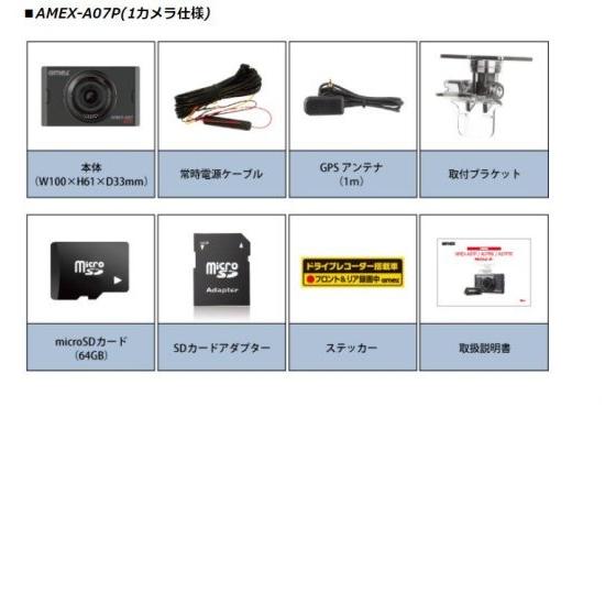 AMEX 青木製作所 ドライブレコーダー 前方カメラ 200万画素 HD SONY