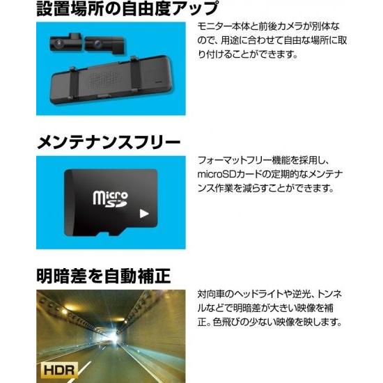 AMEX 青木製作所 デジタルミラー型ドライブレコーダー 前後2カメラ 200
