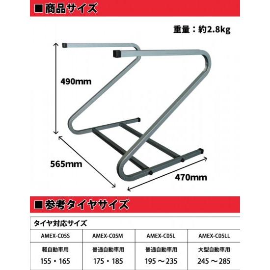 Finalsale対象商品30 Off 青木製作所 タイヤラック 2本収納 2ラック 対応タイヤサイズ 195 235 普通自動車用 日本製 Amex C05l 送料無料 き手数料無料 送料無料 史上最も激安 Ignitegospelchoir Org