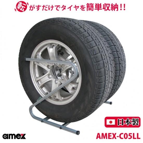 AMEX 青木製作所 タイヤラック タイヤを転がすだけで簡単収納 タイヤサイズ：245から285