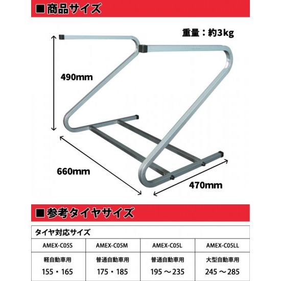 AMEX 青木製作所 タイヤラック タイヤを転がすだけで簡単収納 タイヤサイズ：245から285 - 1