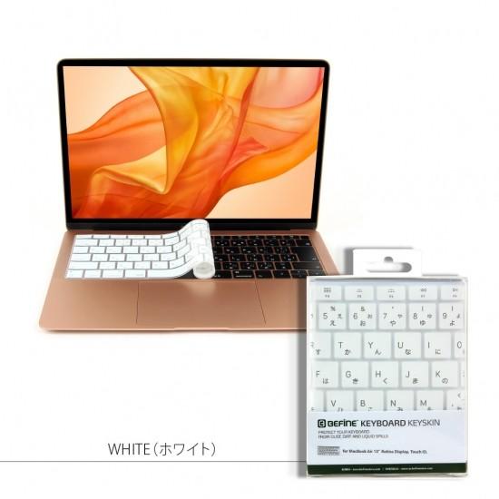 2018 MacBook Air 13インチ専用 キーボードカバー BF16056 BF16057