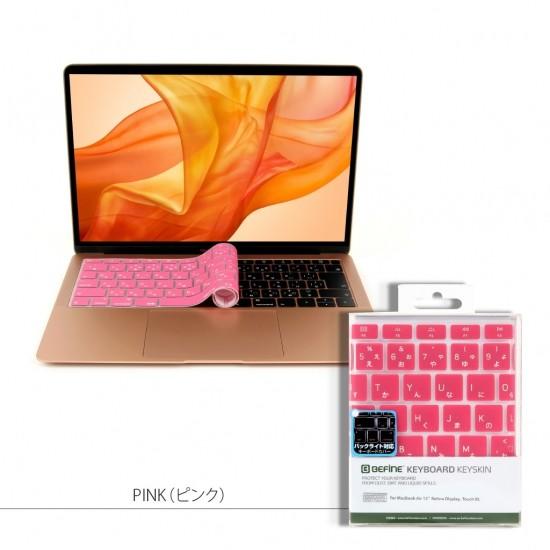 2018 MacBook Air 13インチ専用 キーボードカバー BF16056 BF16057