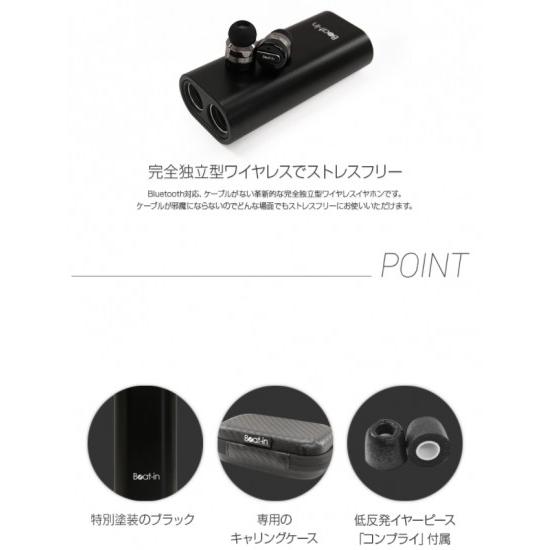 国内正規品＞Beat-in Power Bank Black Edition（ビートイン