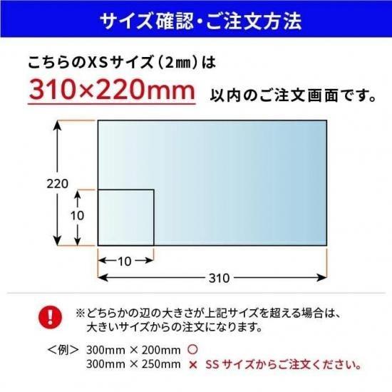 ニデック レクアアートXS(厚さ2mm 310×220mm以内) アクリル板 フリーカット可 反射防止膜付き 透過率97％以上 帯電防止機能付き 額縁 絵画 |  | 13