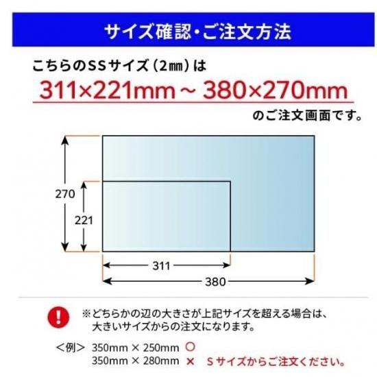 ニデック レクアアートSS(厚さ2mm 311×221〜380×270mm以内) アクリル板 フリーカット可 反射防止膜付き 透過率97％以上 帯電防止機能付き 額縁 絵画 |  | 13