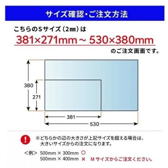 ニデック レクアアートS(厚さ2mm 381×271〜530×380mm以内) アクリル板 フリーカット可 反射防止膜付き 透過率97％以上 帯電防止機能付き 額縁 絵画 |  | 13