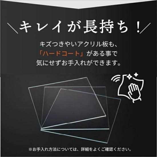ニデック レクアアートM(厚さ3mm 501×381〜625×500mm) アクリル板 フリーカット可 反射防止膜付き 透過率97％以上 帯電防止機能付き 額縁 絵画 |  | 09