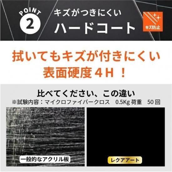 ニデック レクアアートL(厚さ3mm 626×501〜960×610mm) アクリル板 フリーカット可 反射防止膜付き 透過率97％以上 帯電防止機能付き 額縁 絵画 |  | 08