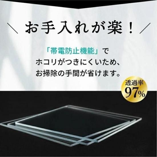 ニデック レクアアート3L(厚さ3mm 1260×911〜1260×1000mm) アクリル板 フリーカット可 反射防止膜付き 透過率97％以上 帯電防止機能付き 額縁 絵画 |  | 11