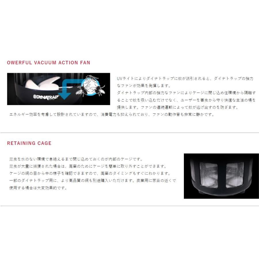 ダイナトラップ　新品未使用保管品　蚊取り　殺虫 国内正規品 DynaTrap ダイナトラップ 米国で大人気の薬剤を使わない