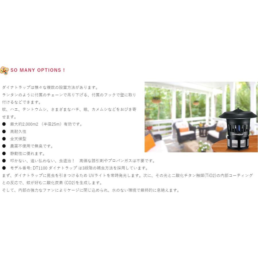 国内正規品 DynaTrap ダイナトラップ 米国で大人気の薬剤を使わない