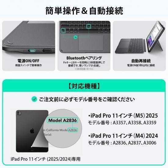 ESR 7月上旬発売予定 国内正規品 ESR SHIFT 着脱式キーボードケース