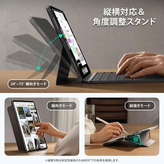 ESR 7月上旬発売予定 国内正規品 ESR SHIFT 着脱式キーボードケース