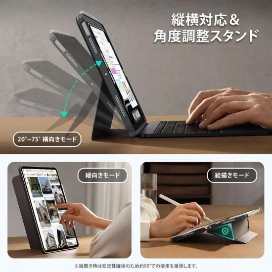 ESR 8月中発売予定 国内正規品 ESR SHIFT 着脱式キーボードケース for