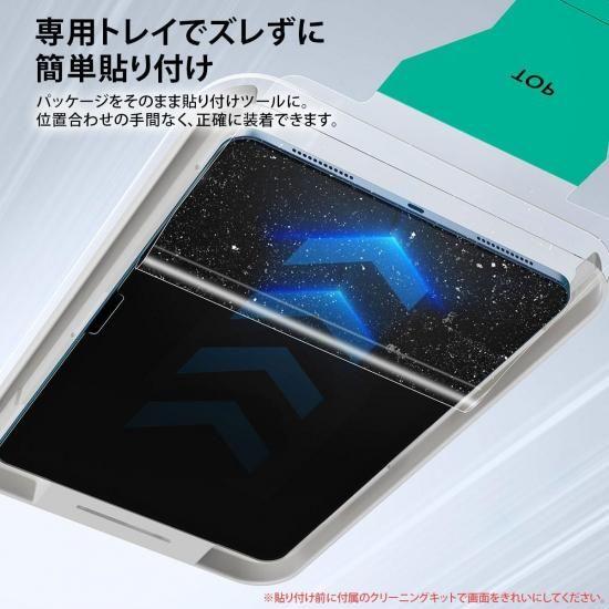 ESR 国内正規品 ESR UltraFit 液晶保護強化ガラスフィルム 2枚入り for