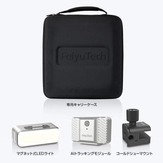 国内正規品 FeiyuTech フェイユーテック SCORP Mini P コンプリートパック スマホジンバル 360度回転しながら撮影｜msquall-y｜13