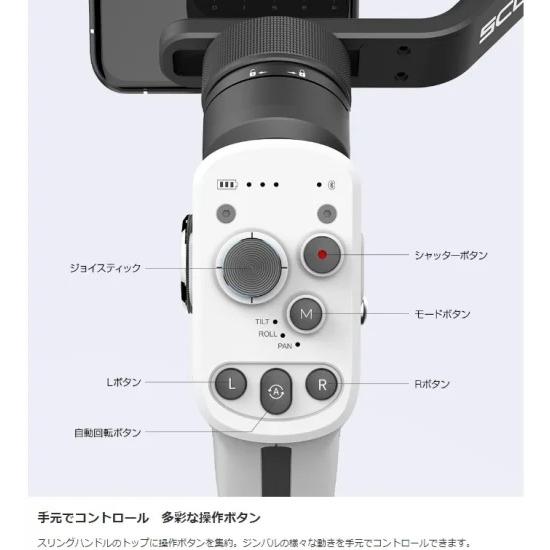 FeiyuTech（フェイユーテック） 国内正規品 SCORP Mini P コンプリート
