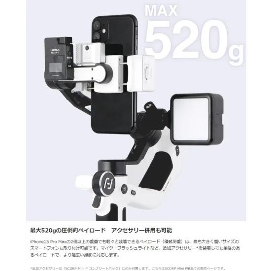 FeiyuTech（フェイユーテック） 国内正規品 SCORP Mini P コンプリート