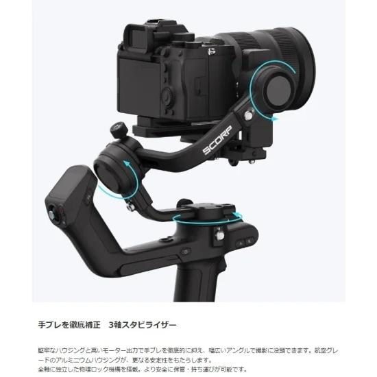 FeiyuTech（フェイユーテック） 国内正規品 SCORP 2 ミラーレスカメラ 