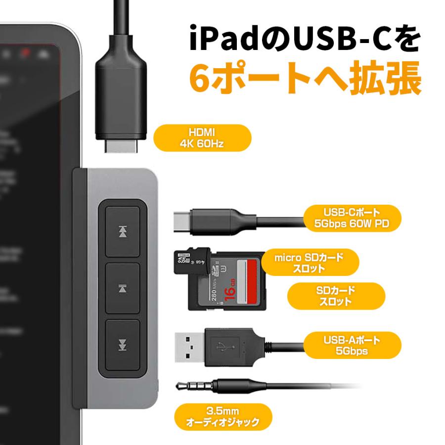 国内正規品 HYPER HyperDrive 6-in-1 USB-C Media Hub for iPad メディアショートカットキーを備えたiPad用 HP-HD449｜msquall-y｜02
