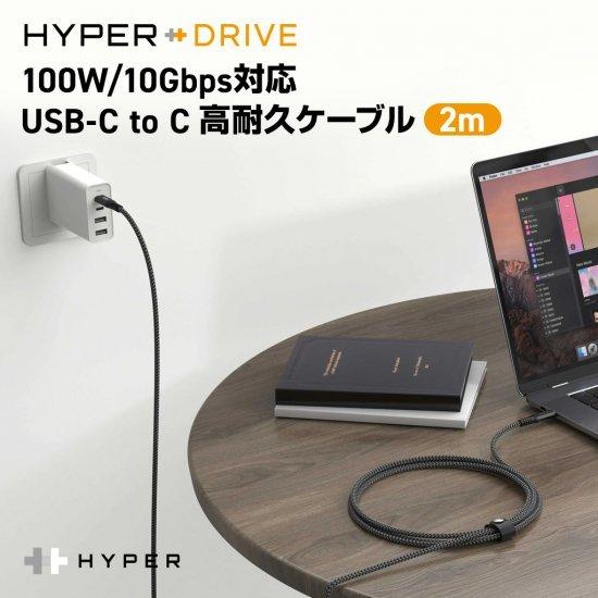 国内正規品 Hyper ハイパー HyperDrive 100W / 10Gbps対応 USB-C to C 高耐久ケーブル 2m｜msquall-y