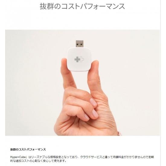 国内正規品 HYPER Hyper+Cube iOS Android 自動バックアップ用リーダー Hyper plus Cube｜msquall-y｜13