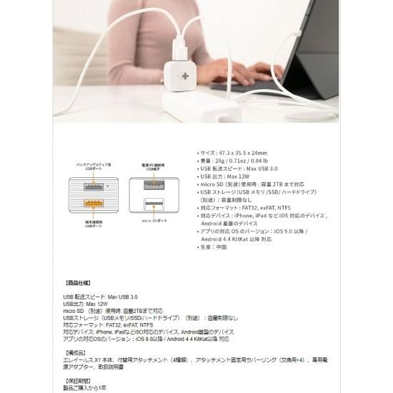 国内正規品 HYPER Hyper+Cube iOS Android 自動バックアップ用リーダー Hyper plus Cube｜msquall-y｜15