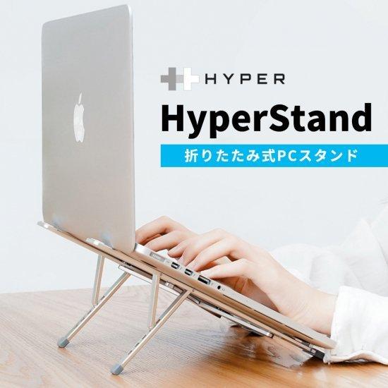 国内正規品 Hyper Hyperstand 折りたたみ式pcスタンド アルミニウム合金素材 ノートpc スタンド Hp Htu6 Gray Hp Htu6 Silver Msquall 通販 Yahoo ショッピング