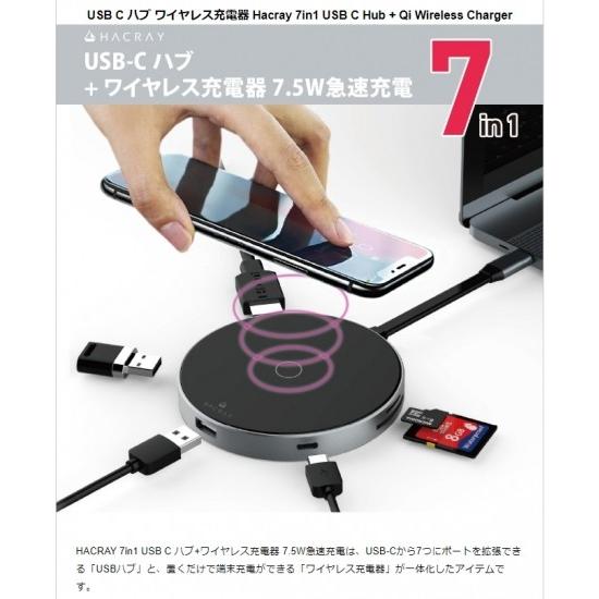 Hacray ハクライ 7in1 Usb Cハブ ワイヤレス充電器 7 5w急速充電 省スペースな多機能usb Cハブ ワイヤレス急速充電器 Hr Hr Msquall 通販 Yahoo ショッピング