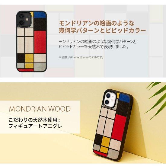 国内正規品 Man & Wood マンアンドウッド iPhone 14 / iPhone 14 Pro 天然木ケース Mondrian Wood モンドリアンウッド｜msquall-y｜05