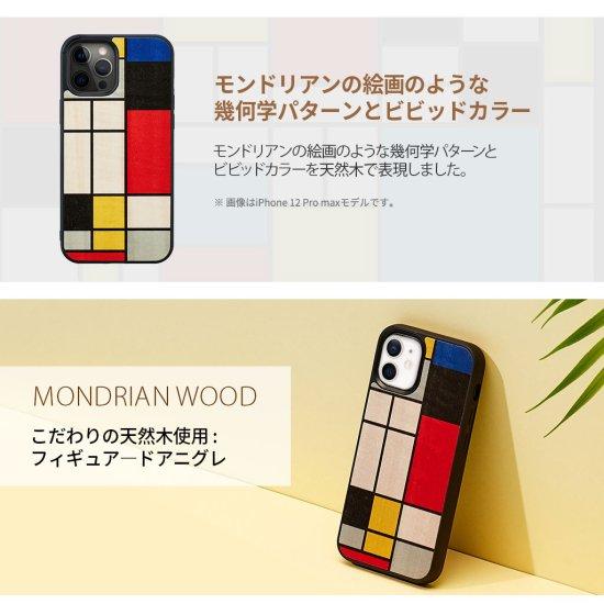 国内正規品 Man & Wood マンアンドウッド iPhone 14 Plus / iPhone 14 Pro Max 天然木ケース Mondrian Wood｜msquall-y｜05