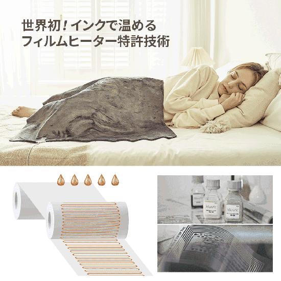 国内正規品 INKO インクで温める プレミアムヒーティングブランケット