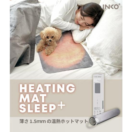 INKO インコ Heating Mat SLEEP+ 電磁波カット 電熱線に代わる銀ナノインクを用いられて作られた IK20215