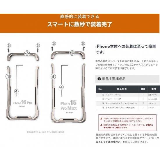 alumania アルマニア EDGE LINE for iPhone16 Pro アルミビレット＋