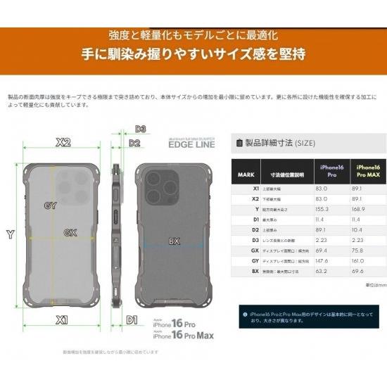 alumania アルマニア EDGE LINE for iPhone16 Pro アルミビレット＋