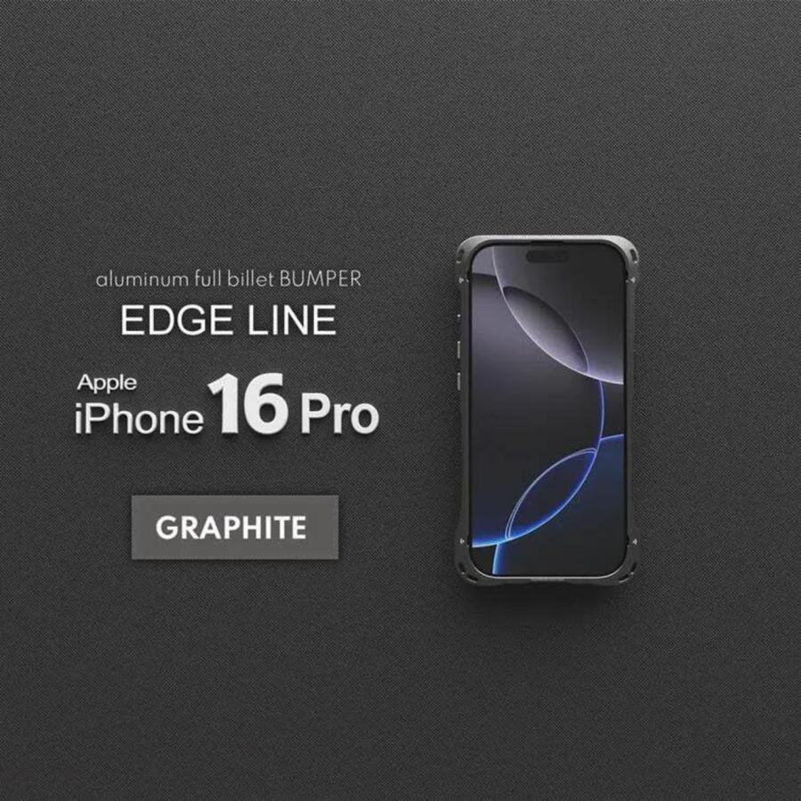 alumania アルマニア EDGE LINE for iPhone16 Pro アルミビレット＋