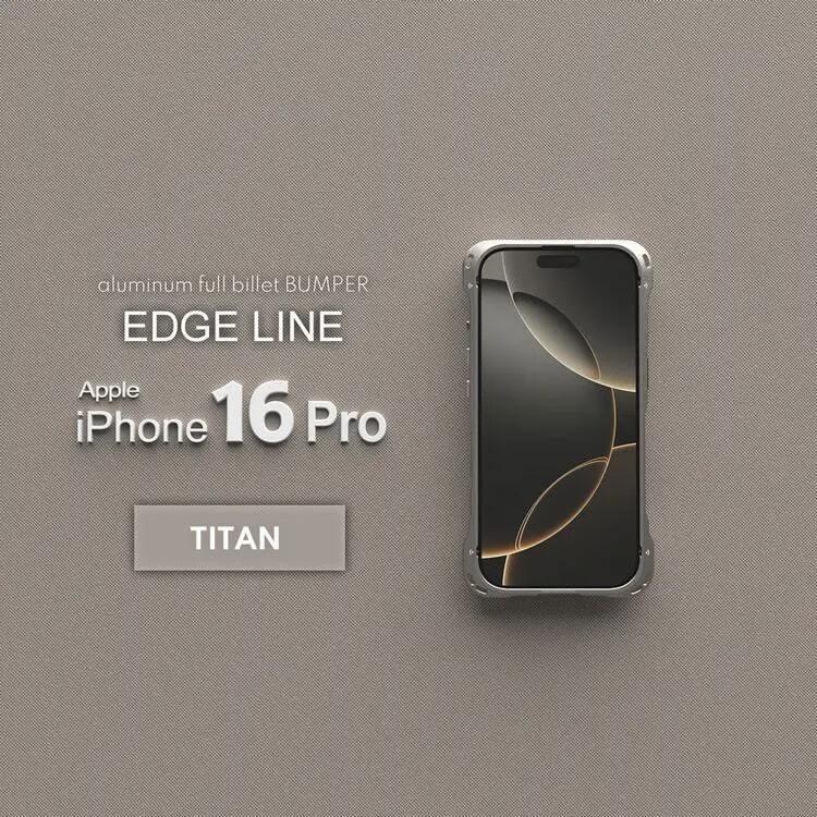 alumania アルマニア EDGE LINE for iPhone16 Pro アルミビレット＋