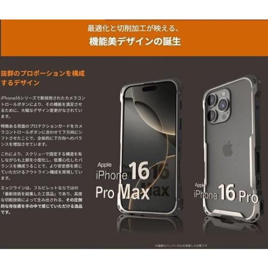 alumania アルマニア EDGE LINE for iPhone16 Pro アルミビレット＋