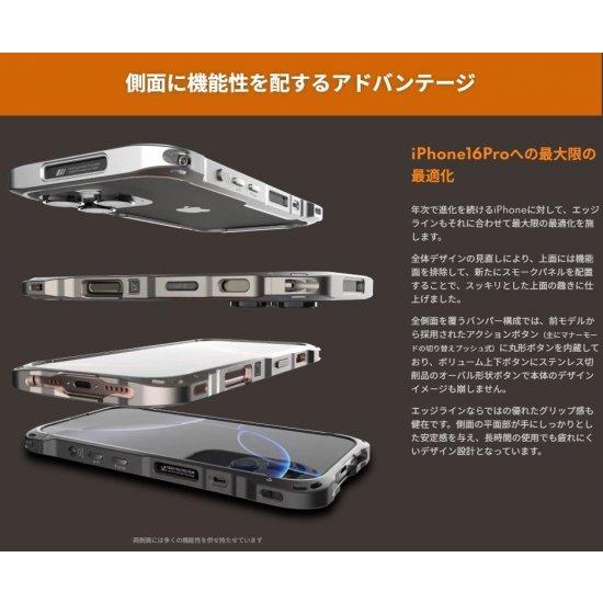 alumania アルマニア EDGE LINE for iPhone16 Pro アルミビレット＋