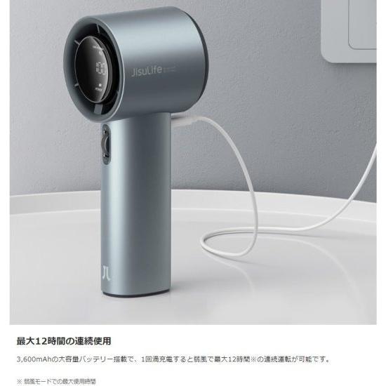 国内正規品 JISULIFE ジスライフ Handheld Fan Pro1 ハンディファン 9m/s超強力な風速 USB-C充電式 ポータブル扇風機 急速充電｜msquall-y｜08