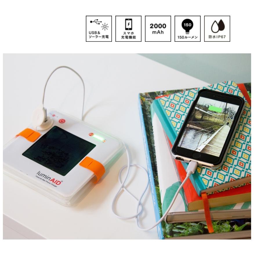 LuminAID（ルミンエイド） 国内正規品 パックライト マックス LuminAID