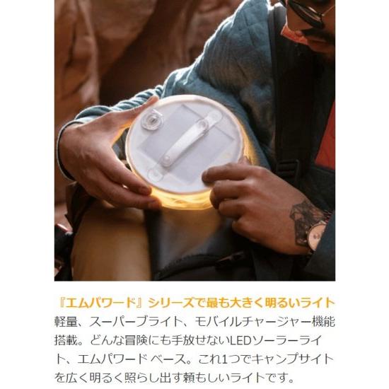 【新品未使用未開封】MPOWERD エムパワード ベース LEDソーラーランタン ベース | MPOWERD Lights up Life.