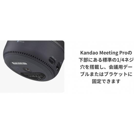 国内正規品 Kandao Meeting Pro Web会議用360°AIカメラ 360度webカメラ