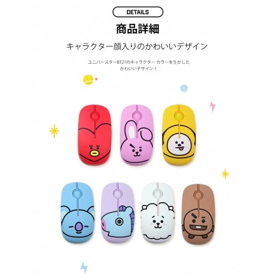 Bt21 無線マウス Line Friends とbtsがコラボ Bt21 無線マウス Bt21のキャラクターの顔がデザイン Rms Bt21 Tt Msquall 通販 Yahoo ショッピング