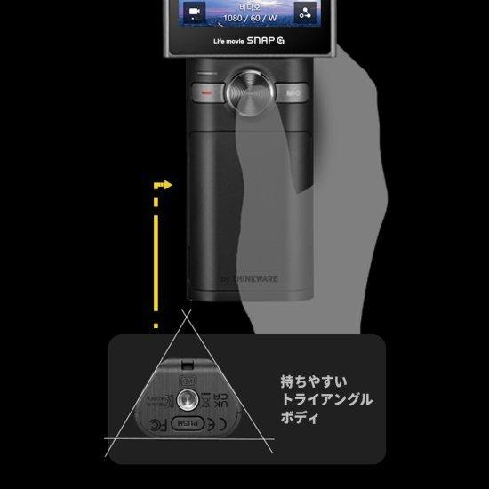 国内正規品 THINKWARE シンクウェア 3軸ジンバルカメラ SNAP G 133.9°超広角レンズ 最大解像度4K/60fps バッテリー拡張版 SG-BP_16
