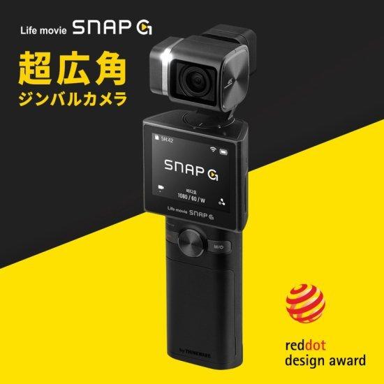 THINKWAREジンバルカメラ SNAP G プレミアムフルパック 国内正規品 THINKWARE シンクウェア 3軸ジンバルカメラ SNAP G 133.9